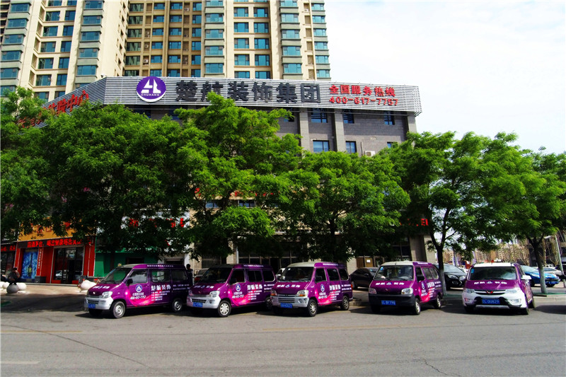 男女草大逼嗷嗷楚航装饰外景